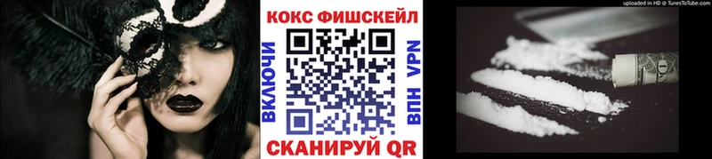 КОКАИН Fish Scale  Ладушкин 