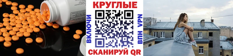 Экстази 300 mg  Ладушкин 