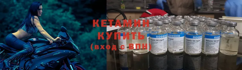 КЕТАМИН ketamine  купить  цена  Ладушкин 