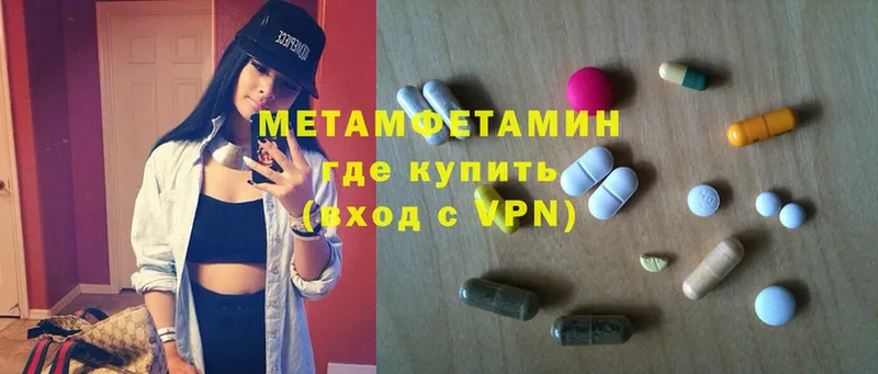 МЕТАМФЕТАМИН Methamphetamine  Ладушкин 